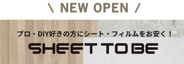 相互建装運営オンラインストア